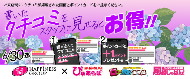 イベント情報