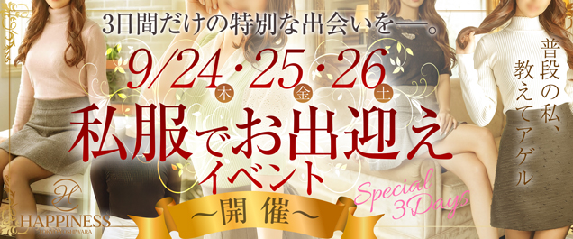 イベント情報