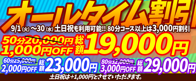 イベント情報