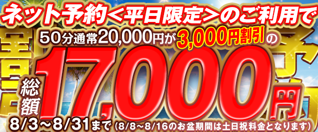 イベント情報