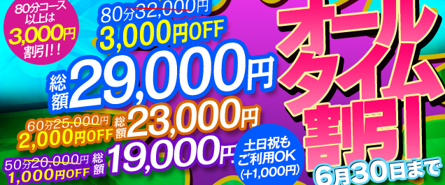 イベント情報