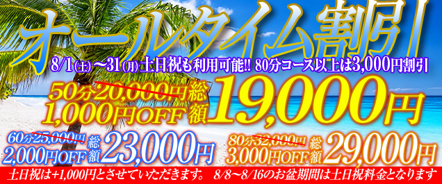 イベント情報