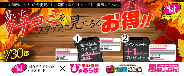 イベント情報